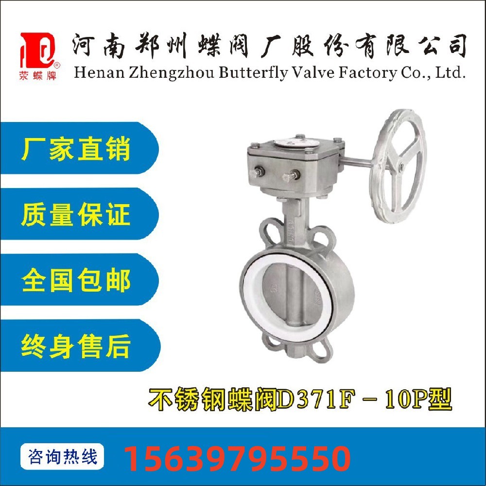 BC贷耐用大口径不锈钢对夹式蝶阀D371F-10P