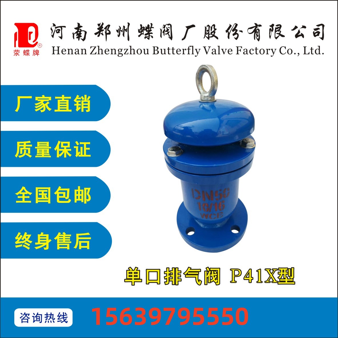 铸铁碳钢单口快速排气阀P41X-10、16公斤DN600