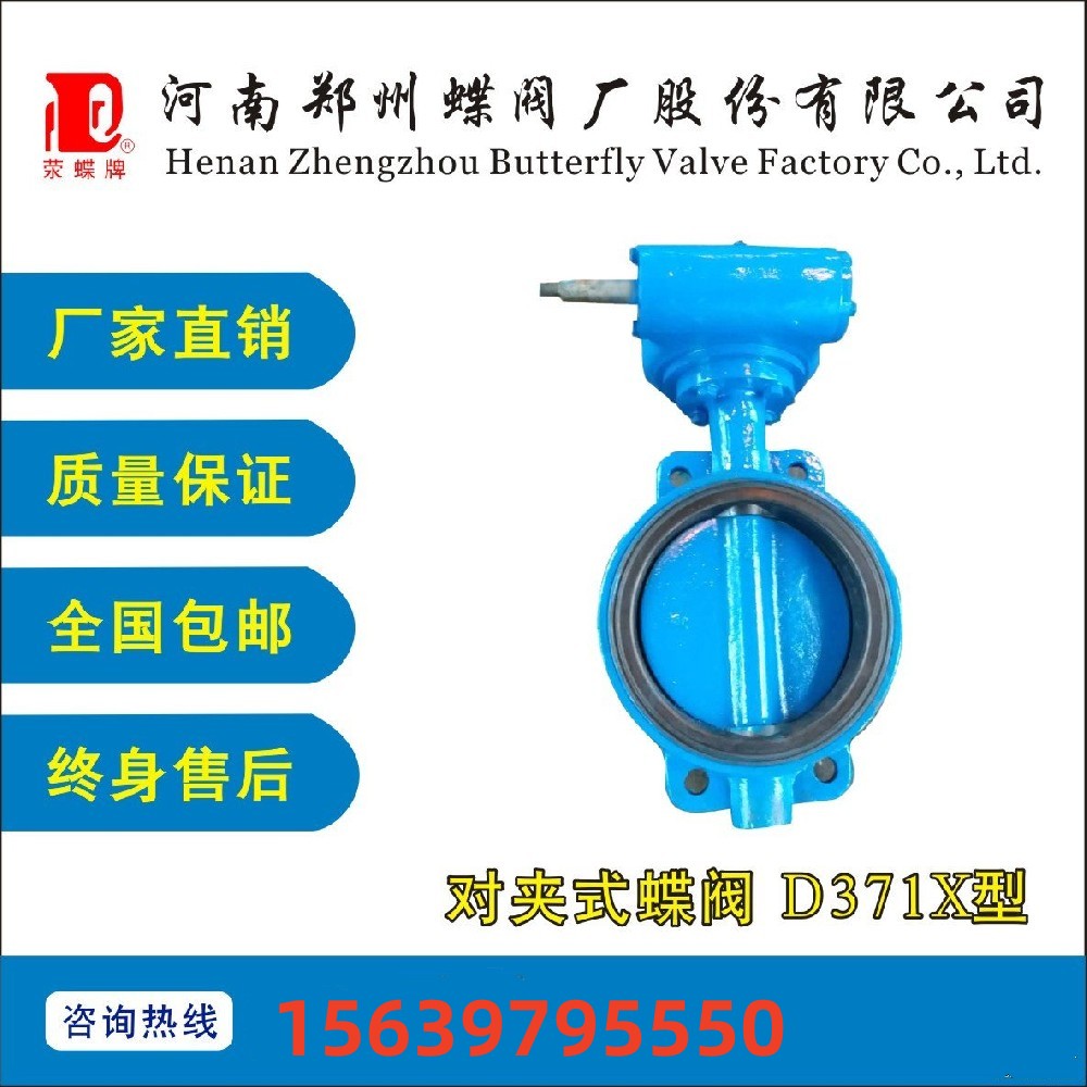 BC贷铸铁碳钢涡轮对夹蒸汽用软密封蝶阀D371X-10