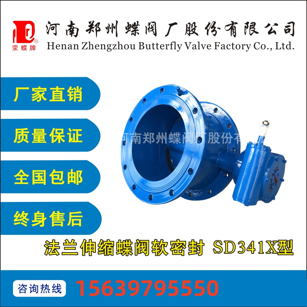 SD341X-10\16双法兰伸缩蝶阀铸铁自来水管道环卫