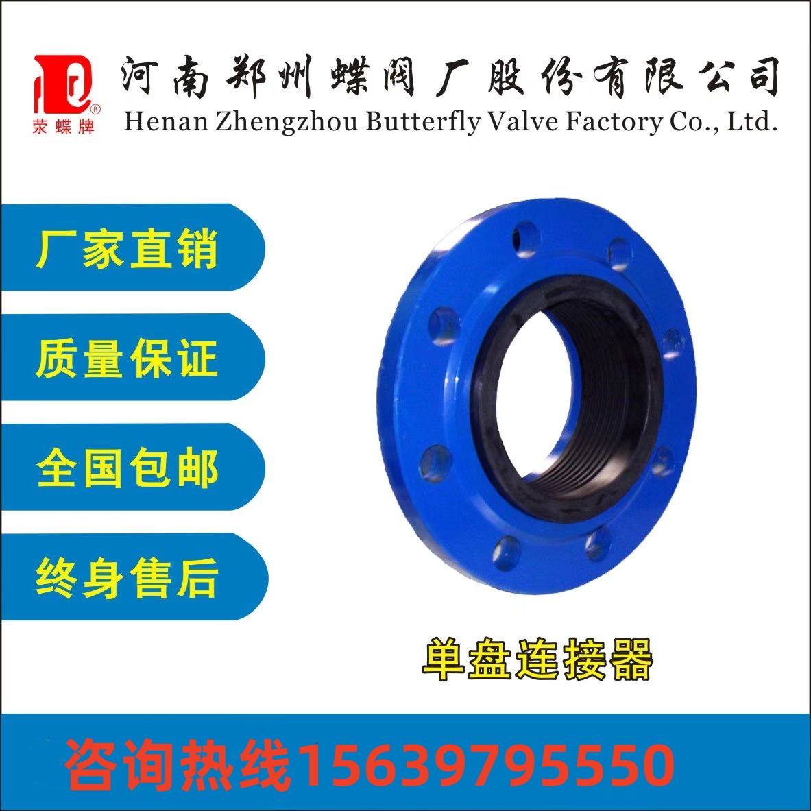 BC贷DP型单盘连接器阀 管道球墨铸铁限位伸缩器