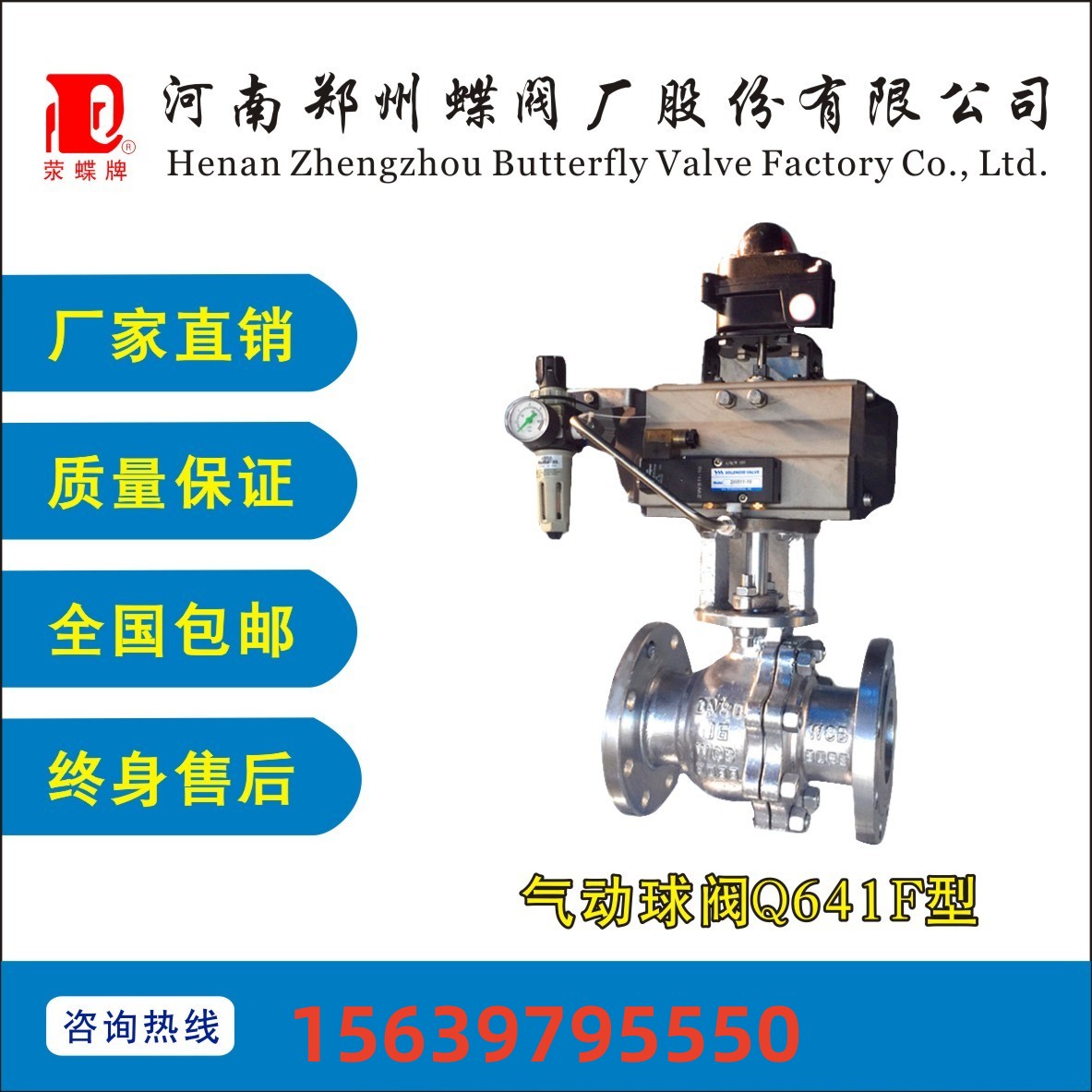 BC贷不锈钢法兰防腐气动球阀Q641FDN300DN500