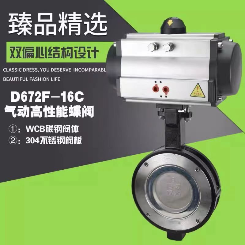 硬密封蝶阀的特点是什么？