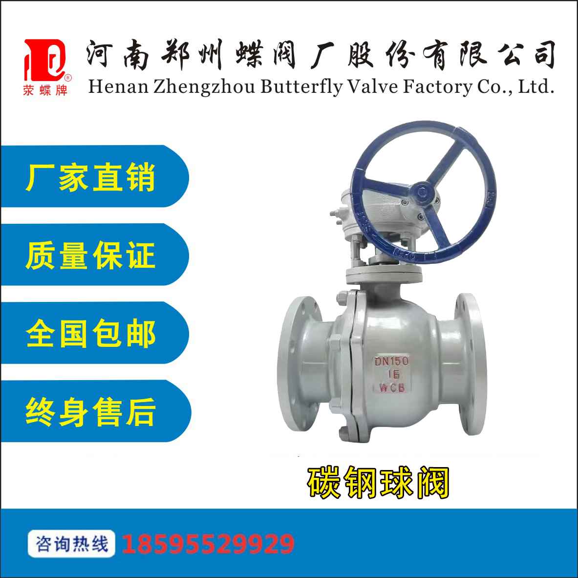 碳钢球阀法兰Q41F型号BC贷DN150-3000