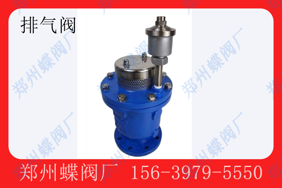 <strong>管道不安排排气阀行不行？(图文)</strong>