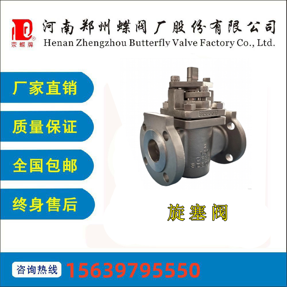 BC贷卡套式软密封旋塞阀 铸钢不锈钢国标