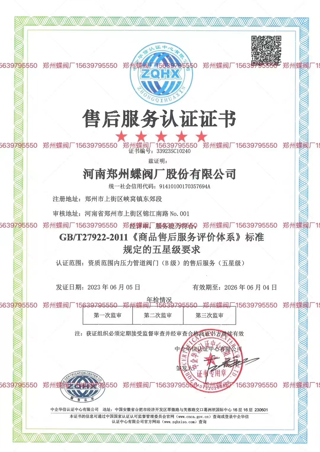 河南BC贷的伸缩节