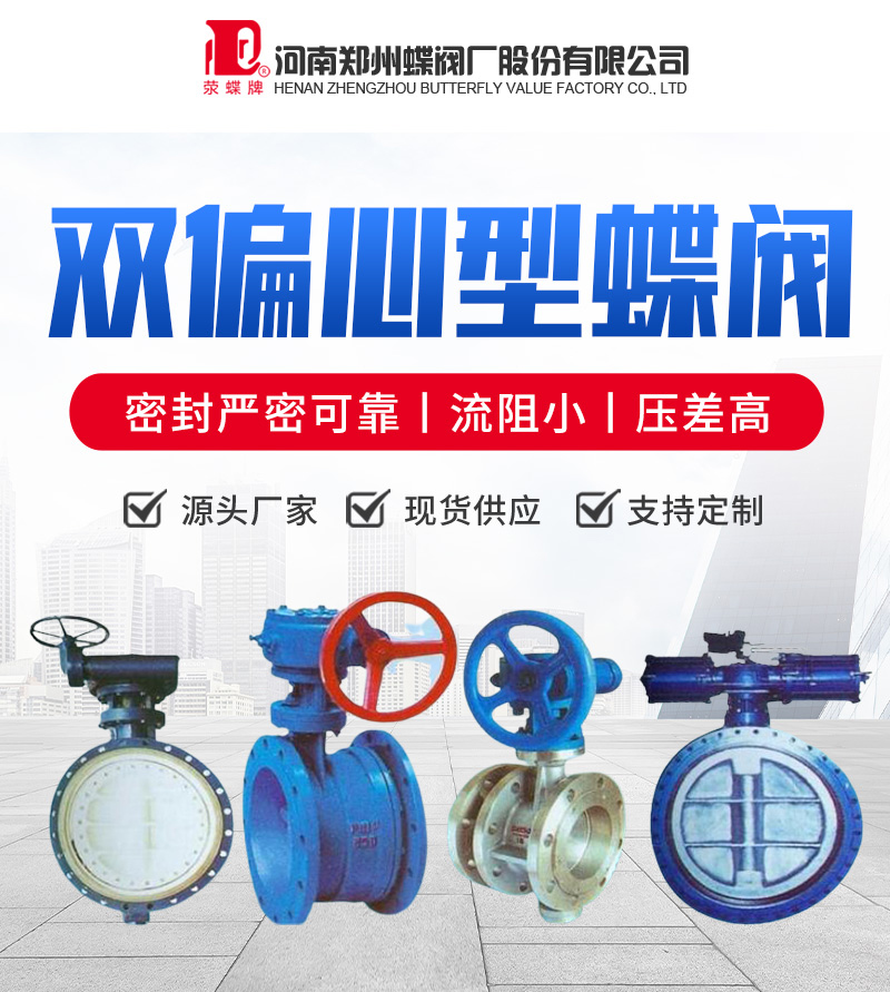 什么叫蝶阀？
