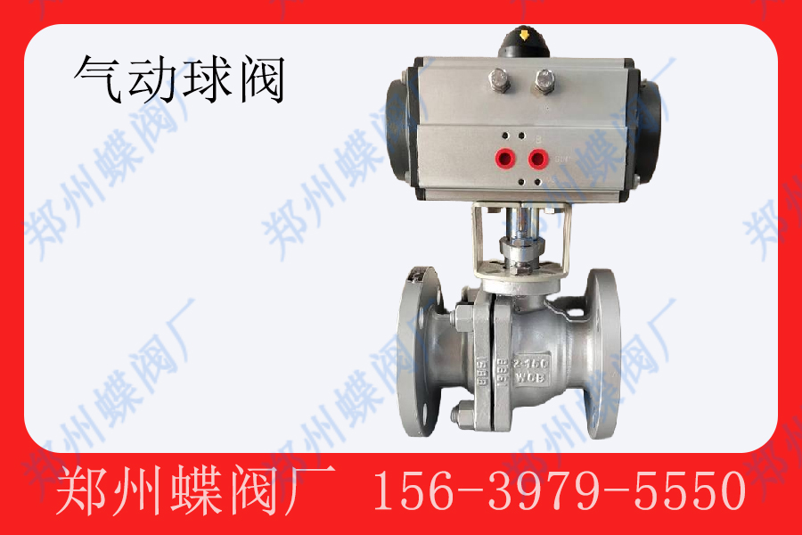 <strong>气动球阀的优势有哪些(图文)</strong>