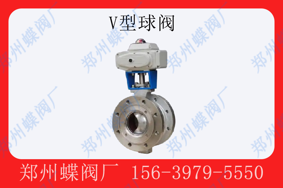 <strong> V型球阀的特点是什么(图文)</strong>