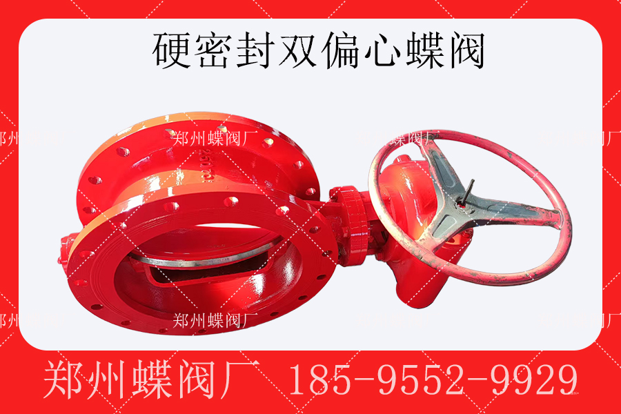<strong>硬密封双偏心法兰蝶阀的应用有哪些(图文)</strong>