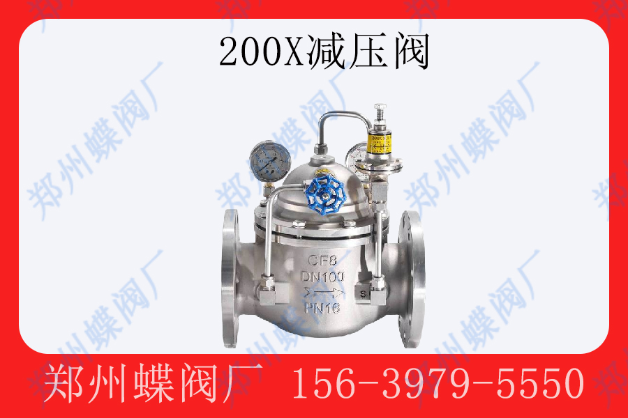 <strong>可调式减压阀的安装注意事项(图文)</strong>