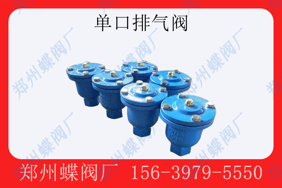 <strong>排气阀的使用场景有哪些？(图文)</strong>