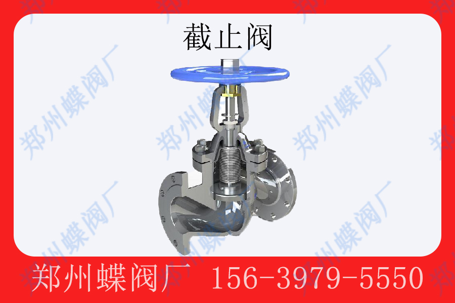 截止阀的作用及优缺点(图文)