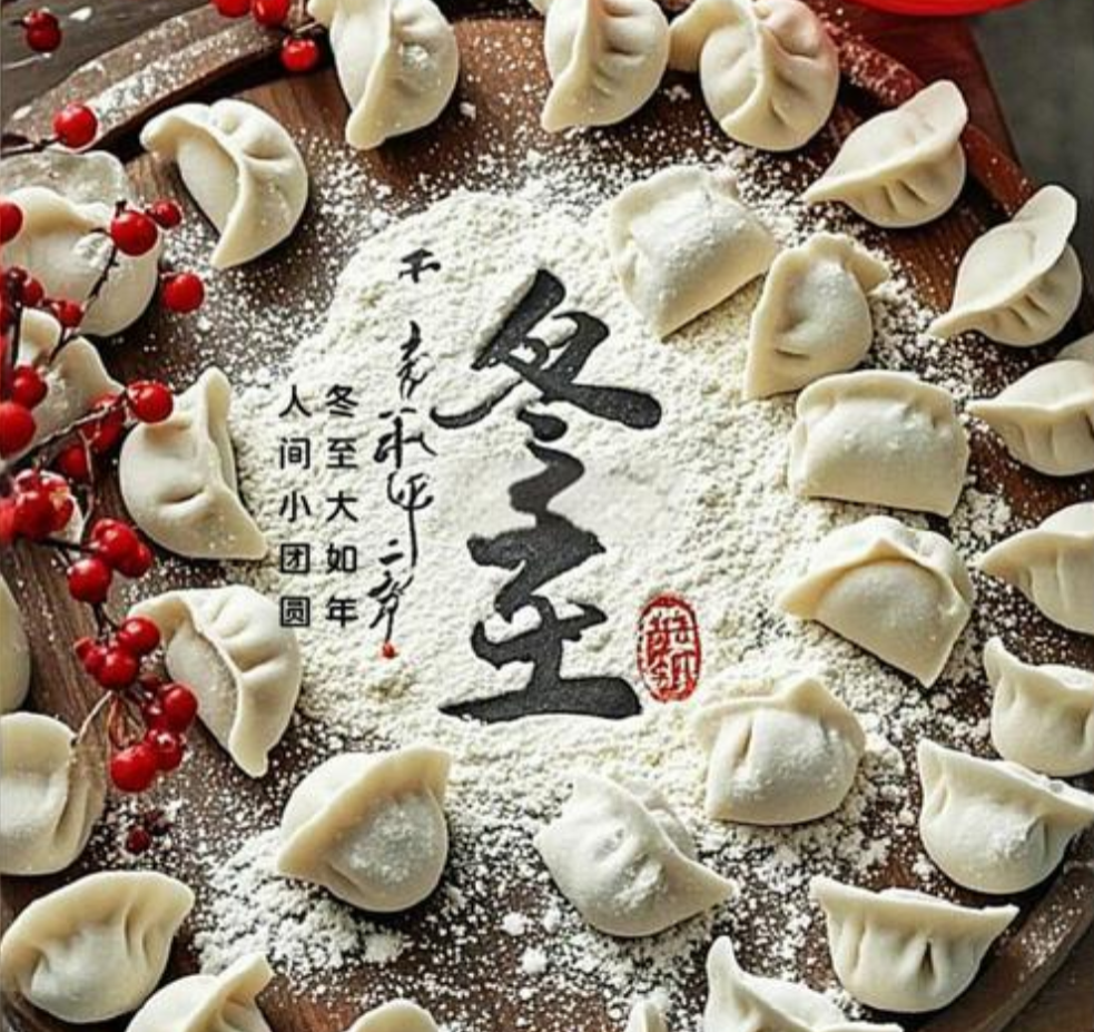 <strong>冬至习俗有哪些？(图文)</strong>