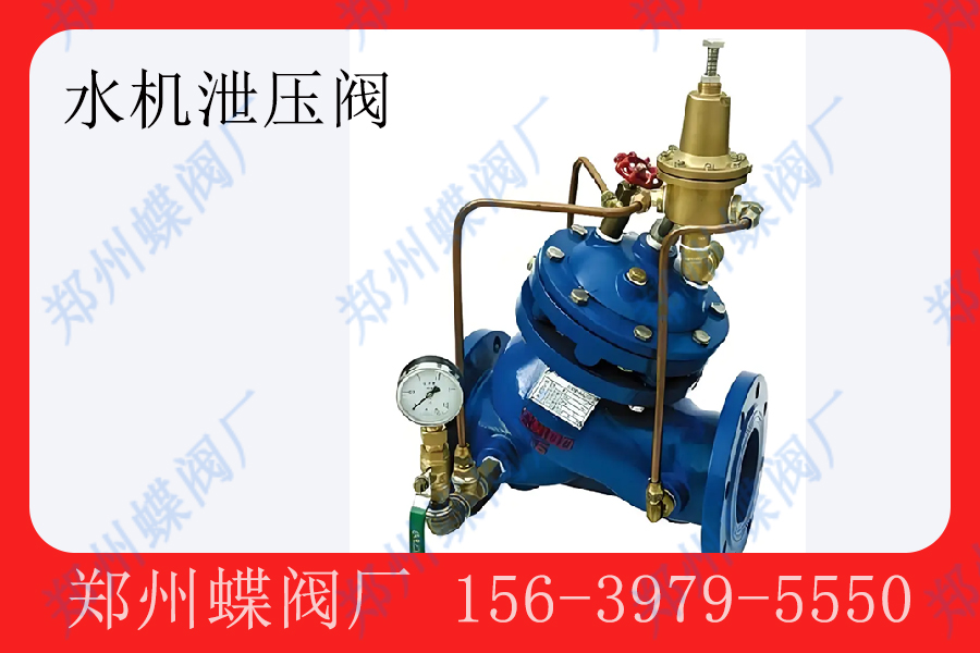 <strong>什么是水机泄压阀？(图文)</strong>