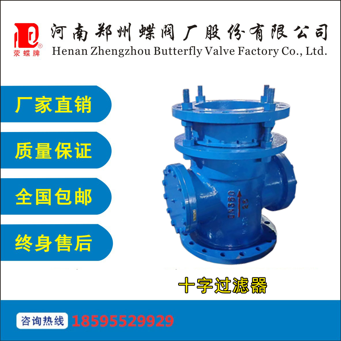 十字过滤器的介绍