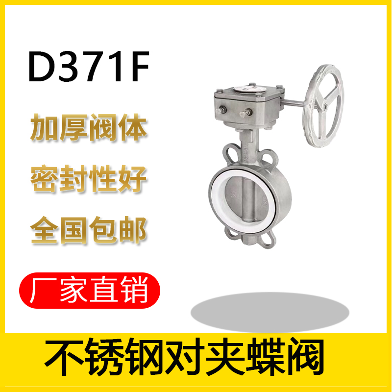 什么是管网对夹式蝶阀