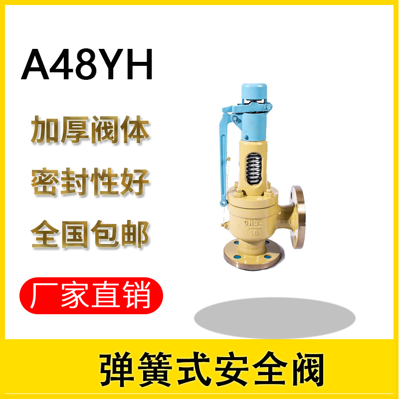 <strong>安全阀的使用场景有哪些</strong>