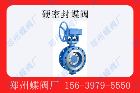 <strong>硬密封蝶阀通常使用于什么场景</strong>