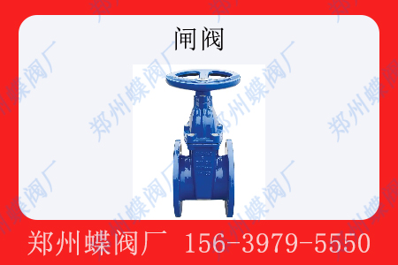 闸阀软封硬封怎么选