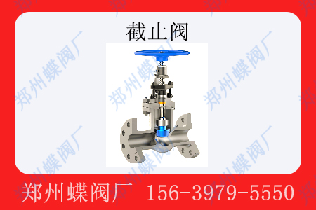 <strong>截止阀的维护(图文)</strong>