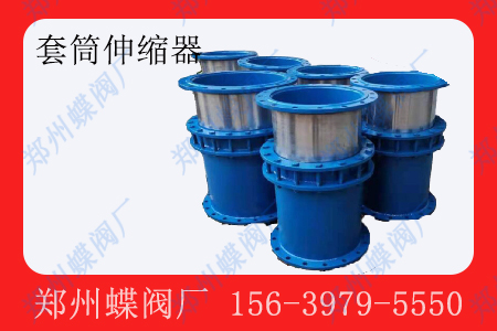 <strong>套管伸缩器有哪些优势</strong>