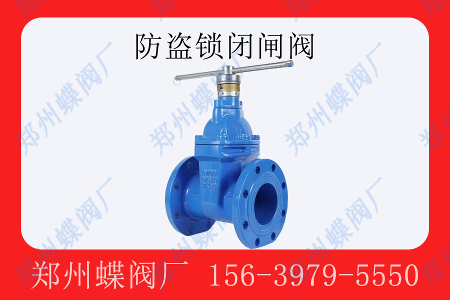 锁闭闸阀如何进行维护与保养？(图文)