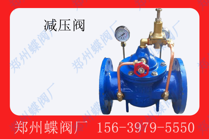 减压阀工作原理是什么(图文)