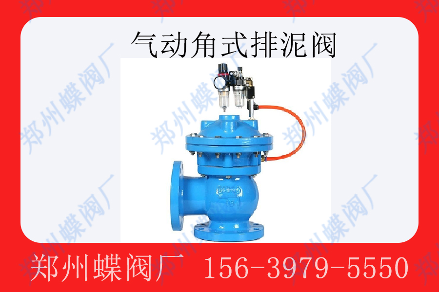 <strong>气动角式排泥阀工作原理(图文)</strong>