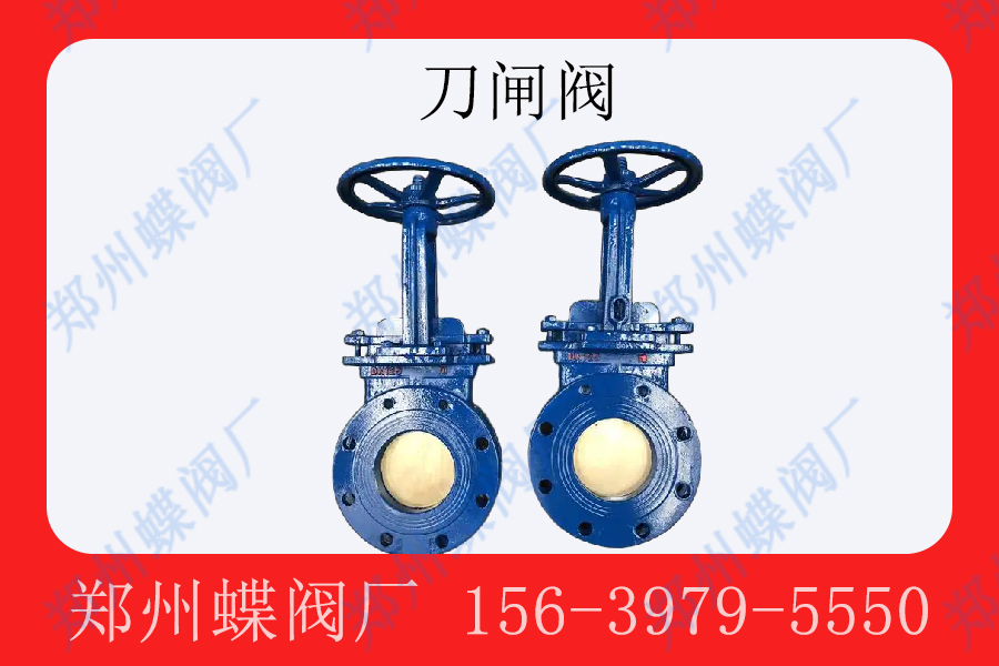 <strong>刀闸阀如何正确操作(图文)</strong>