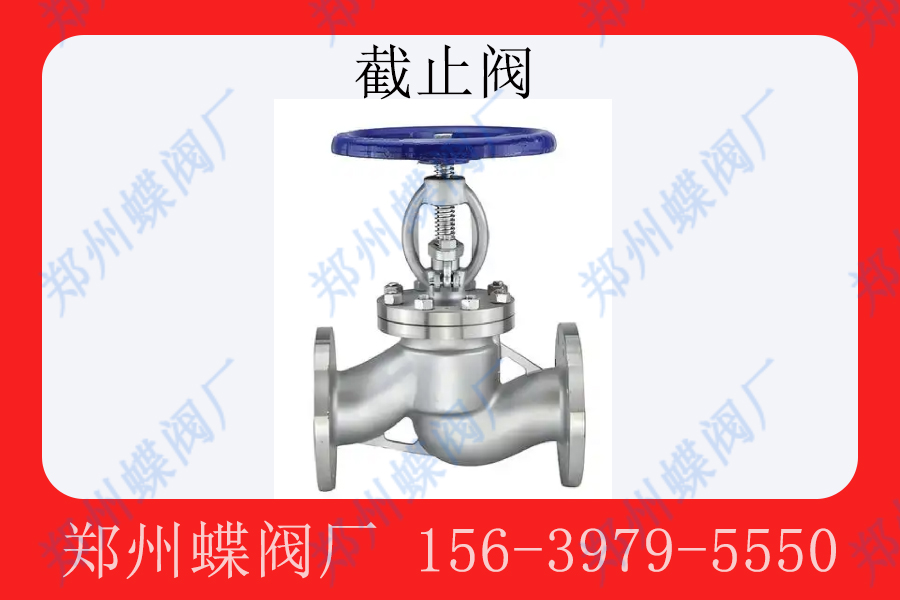 <strong>不同材质的截止阀表现如何(图文)</strong>
