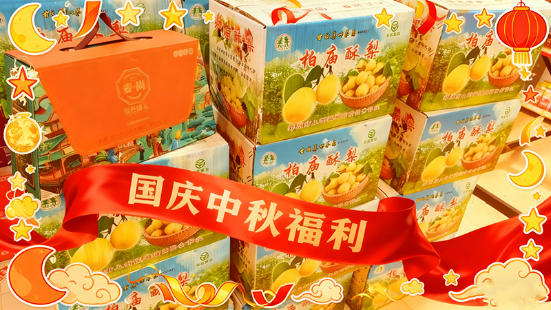 <strong>双节同庆暖人心，BC贷发放中秋国庆福利(图文)</strong>