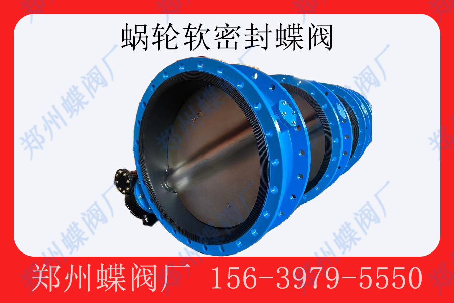 <strong>软密封蝶阀的应用范围有什么(图文)</strong>