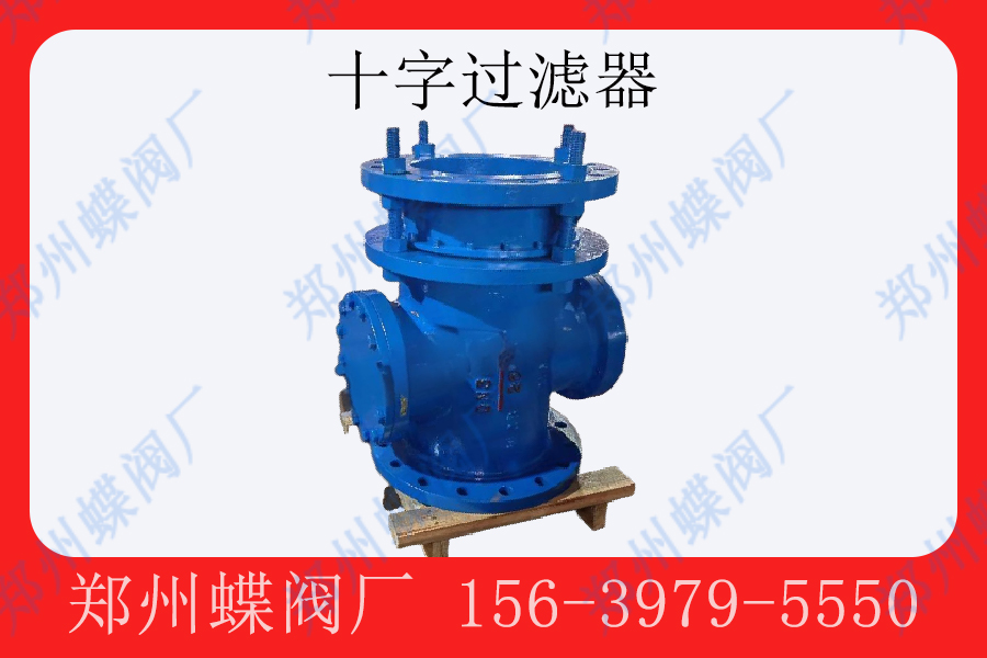 <strong>十字过滤器的作用是什么(图文)</strong>